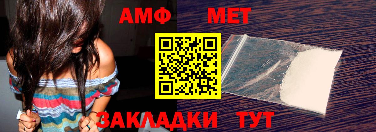 Амфетамин Premium  Вход с VPN  гидра вход  Новошахтинск 
