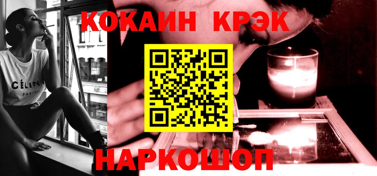 КОКАИН 97% Новошахтинск