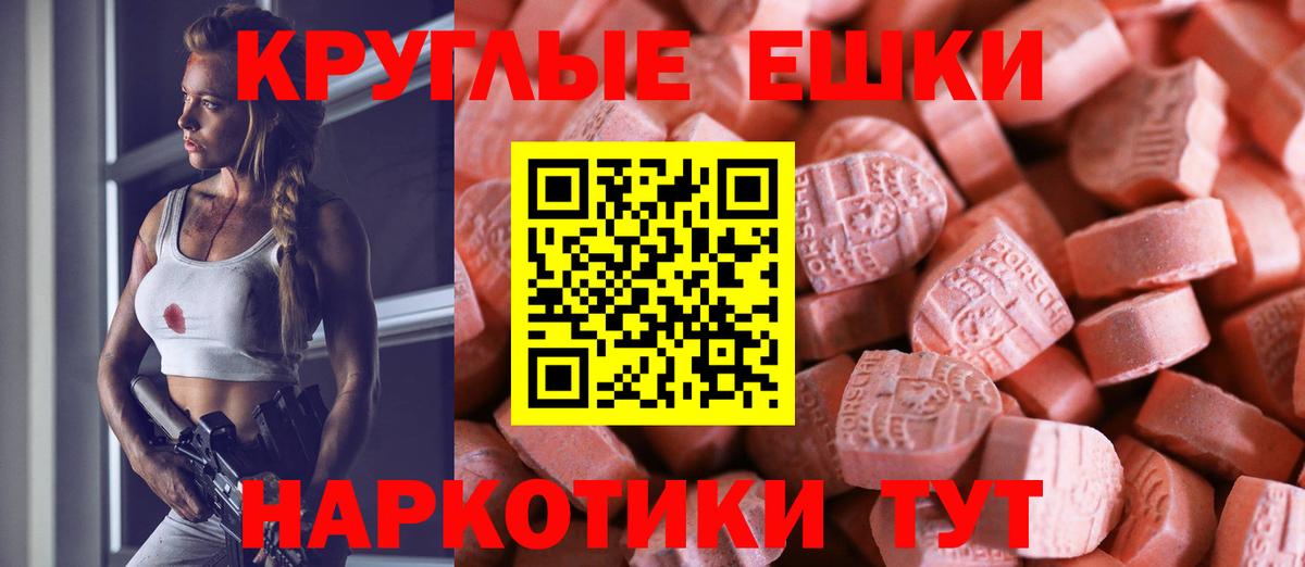 ЭКСТАЗИ 280мг Новошахтинск