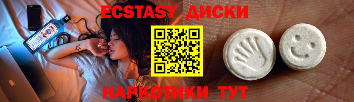 Ecstasy  Вход с VPN  где продают наркотики  Новошахтинск  ЭКСТАЗИ mix  Ecstasy 280мг 