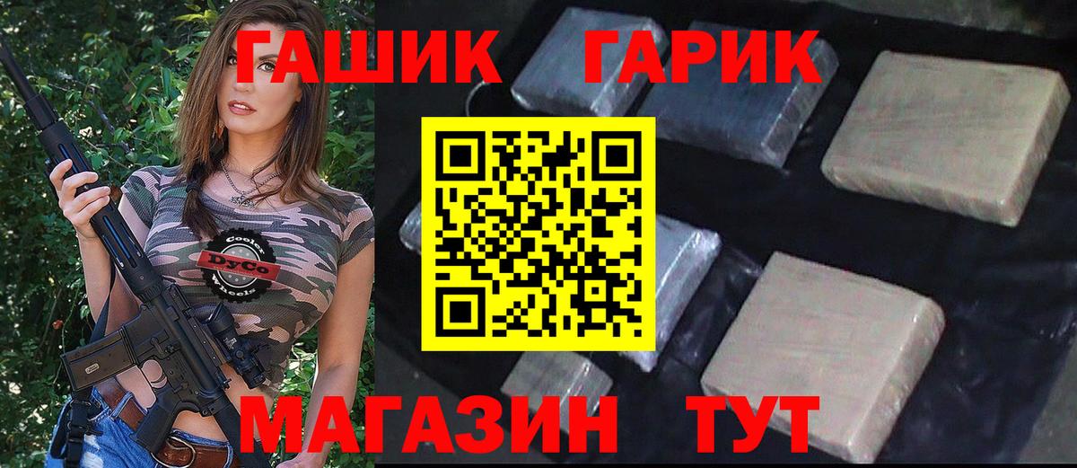 ГАШИШ Изолятор Новошахтинск