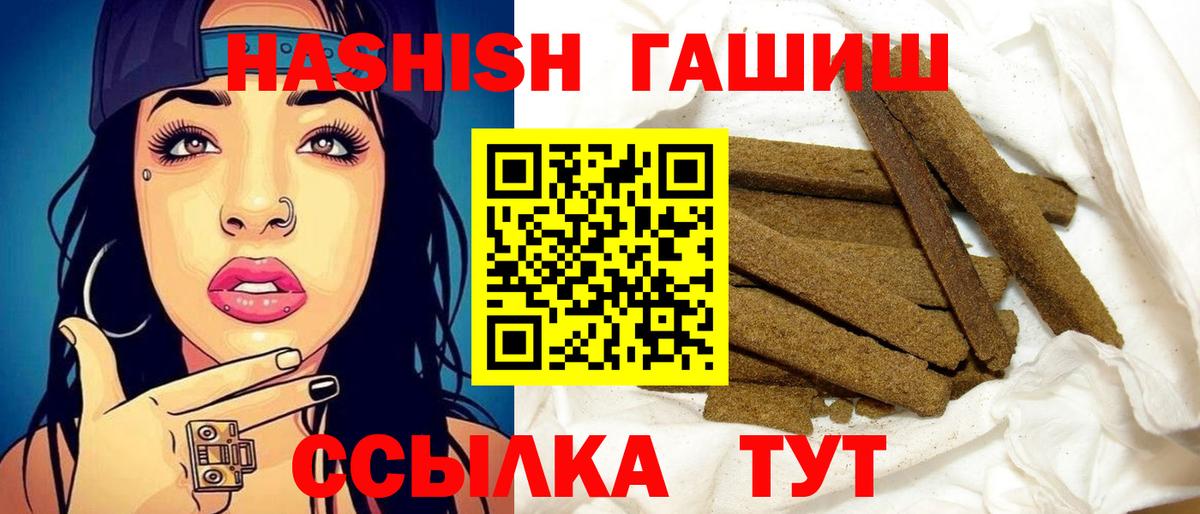 ГАШИШ гашик  Гашиш Premium  Новошахтинск  хочу наркоту  Вход с VPN 
