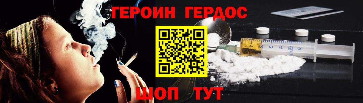 ГЕРОИН гречка  Вход с VPN  Новошахтинск 