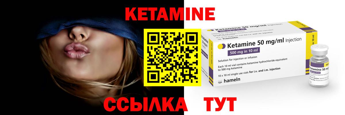 КЕТАМИН VHQ  Кетамин ketamine  Вход с VPN  Новошахтинск 
