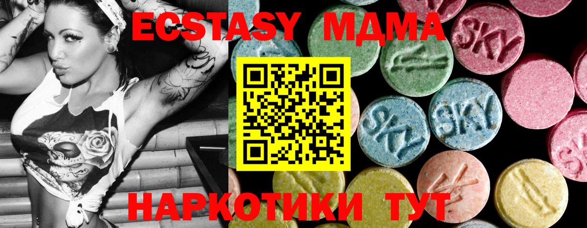 MDMA  Вход с VPN  Новошахтинск  МДМА молли 