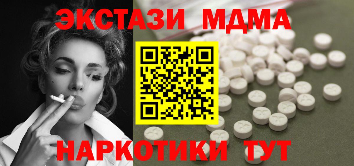 МДМА кристаллы Новошахтинск