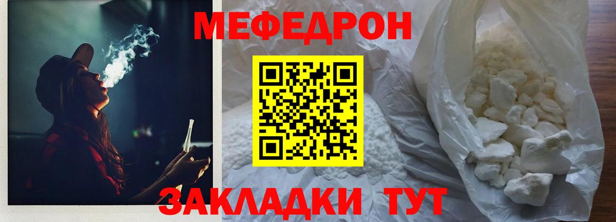 МЕФ  Вход с VPN  Новошахтинск  блэк спрут ссылки  МЯУ-МЯУ мука  Меф mephedrone 