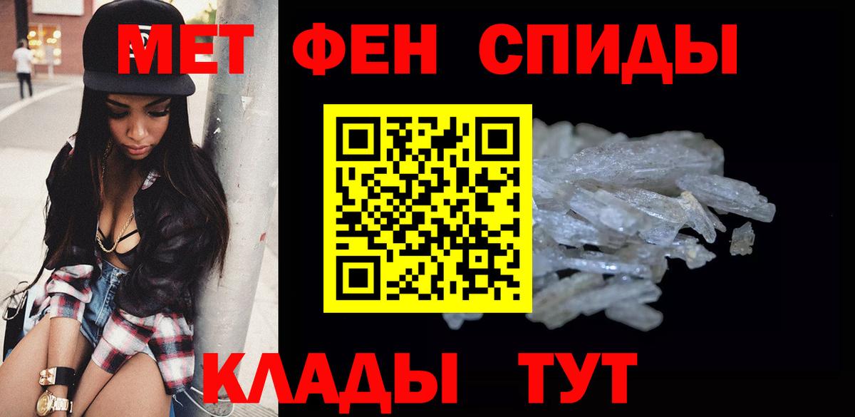 МЕТАМФЕТАМИН витя Новошахтинск