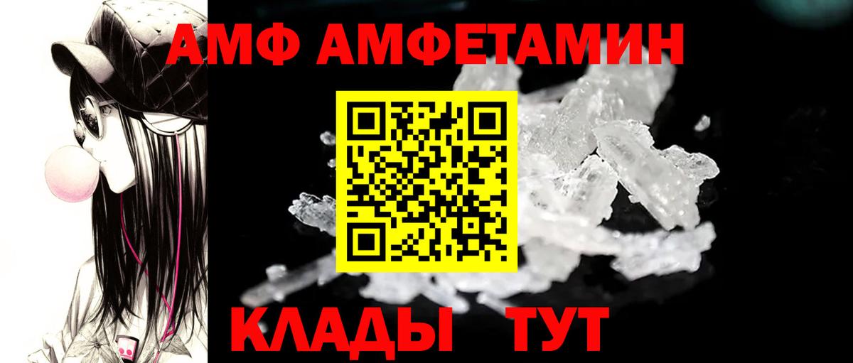 Метамфетамин винт  Метамфетамин винт  Новошахтинск  Вход с VPN 