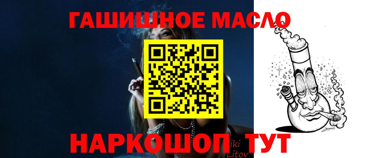 Новошахтинск  ТГК вейп с тгк  Дистиллят ТГК гашишное масло  Вход с VPN 